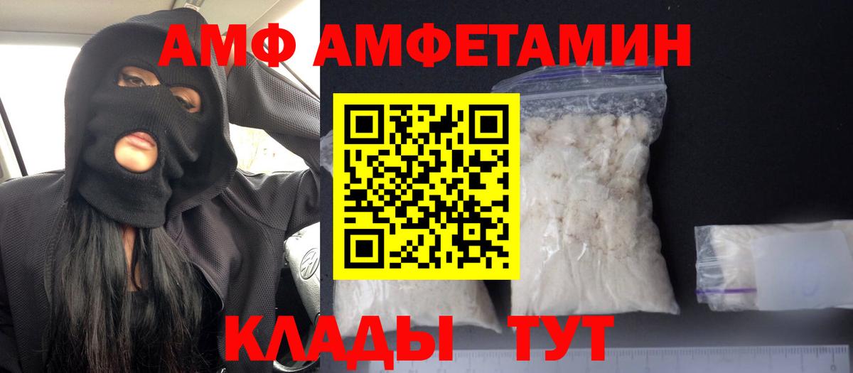 Полевской  Amphetamine Premium  АМФЕТАМИН  Вход с VPN  Amphetamine 