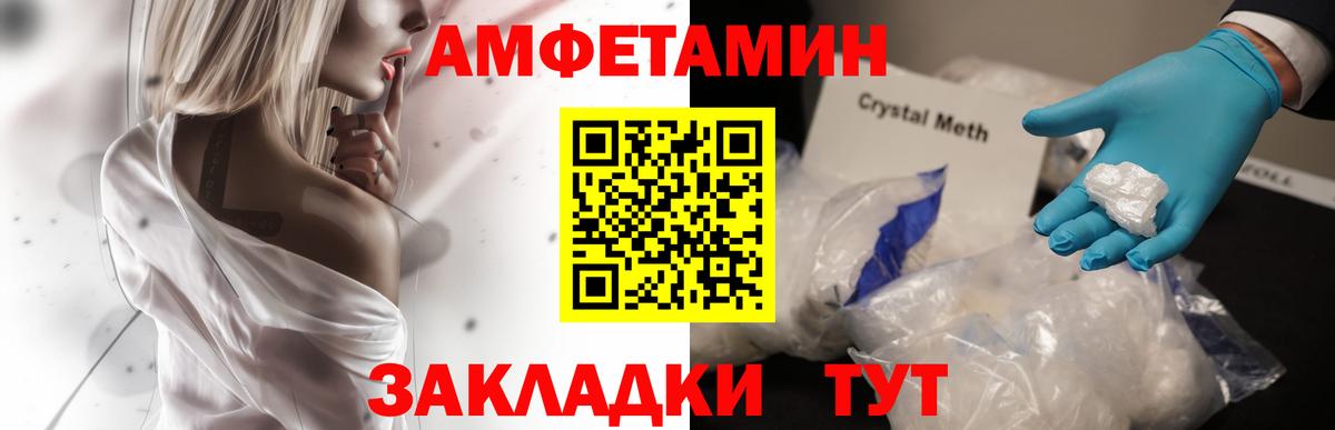 Амфетамин Premium Полевской