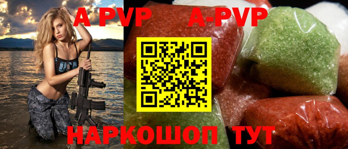 Alpha-PVP кристаллы Полевской