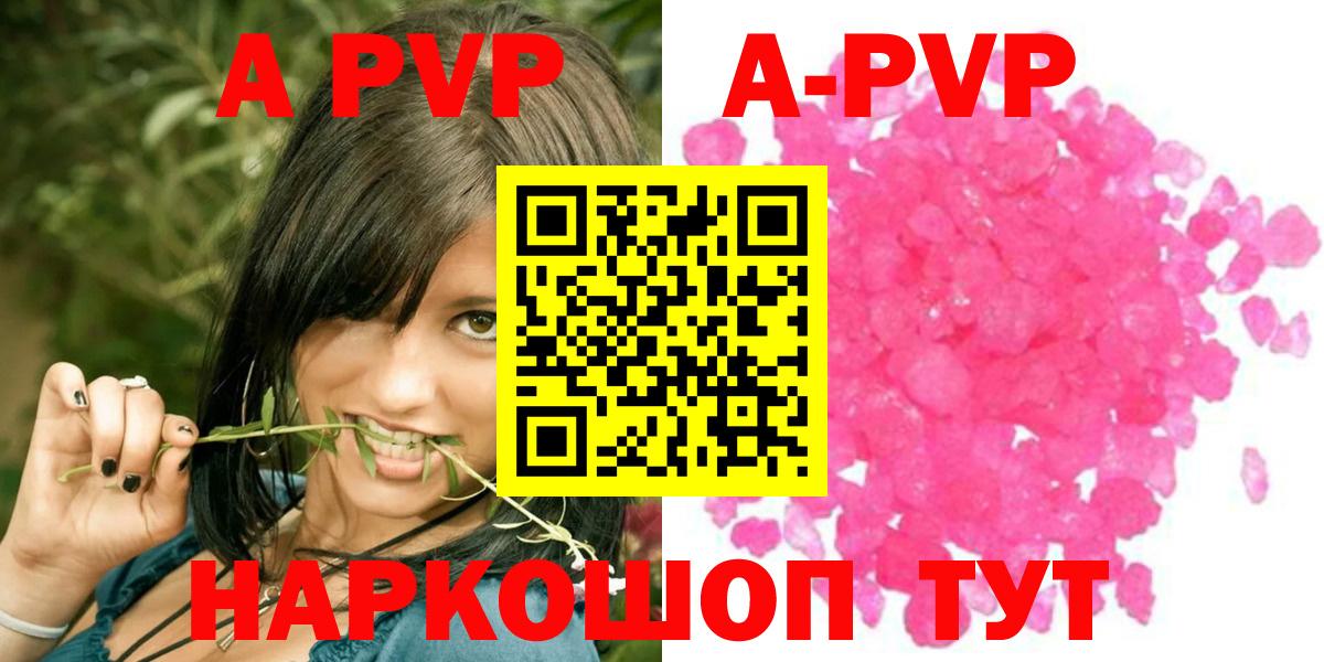 Alpha PVP крисы CK  Alpha-PVP  что такое наркотик  А ПВП крисы CK  Полевской  A PVP крисы CK  Вход с VPN 