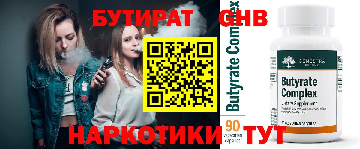БУТИРАТ оксана  Вход с VPN  Полевской 