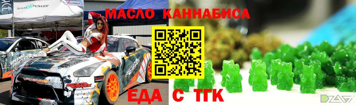 Полевской  Cannafood конопля  Вход с VPN 
