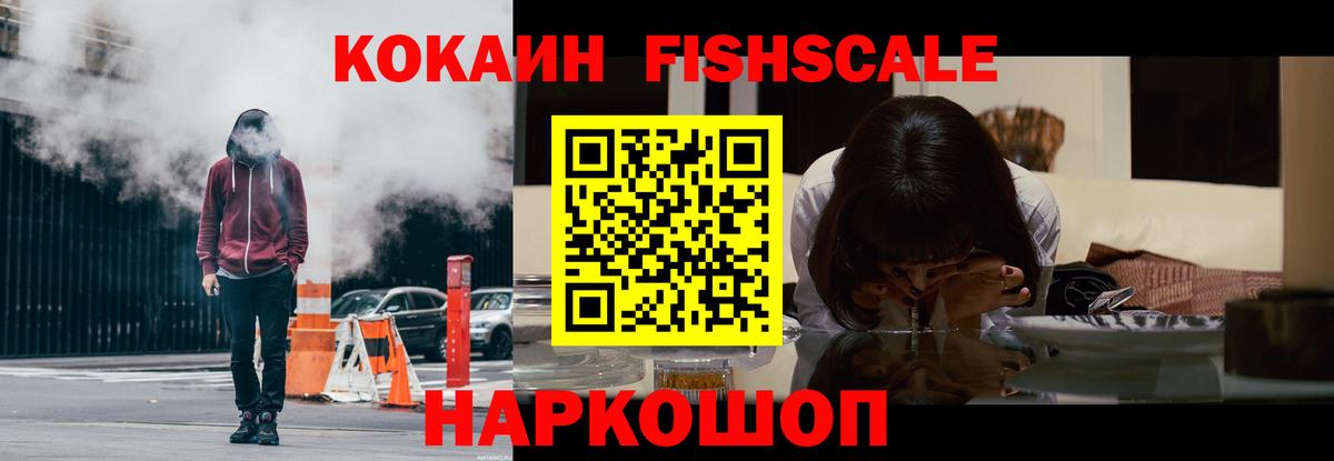 Полевской  КОКАИН VHQ  Вход с VPN  COCAIN VHQ 