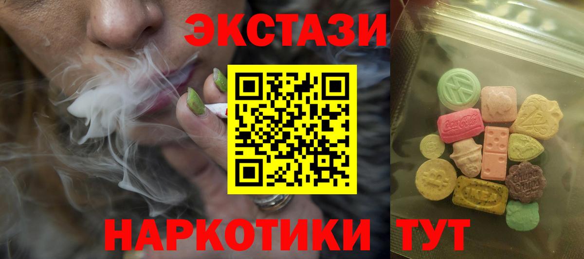 Полевской  Экстази VHQ  Вход с VPN  ЭКСТАЗИ диски 