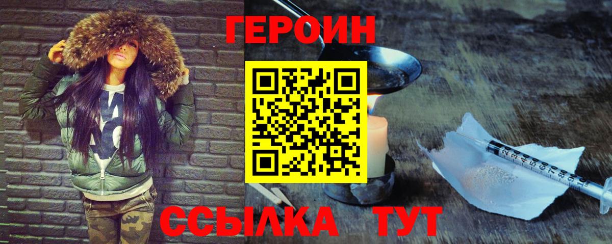 Полевской  Героин Афган  Героин  Вход с VPN 