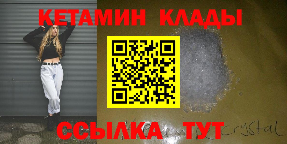 КЕТАМИН ketamine Полевской