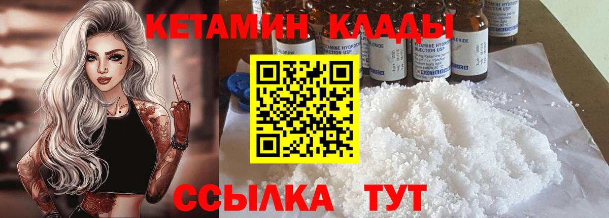 Полевской  Кетамин ketamine  Кетамин VHQ  Вход с VPN 