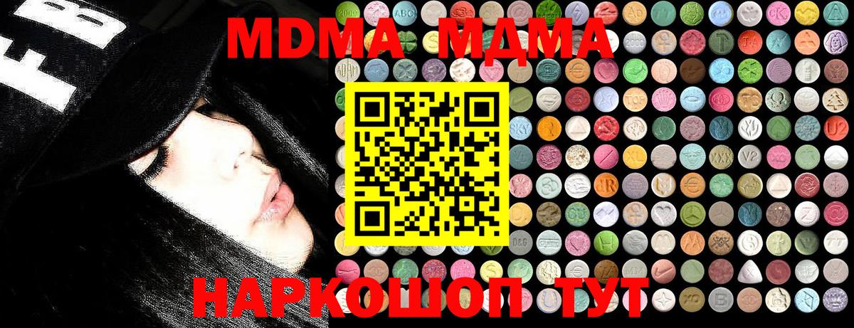 MDMA  Вход с VPN  Полевской  MDMA Molly 