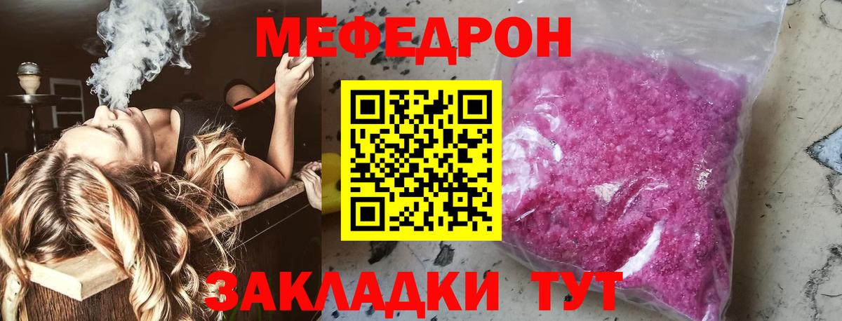 Мефедрон кристаллы Полевской