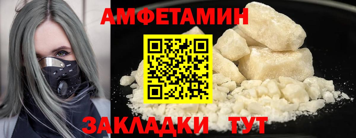 Первитин Декстрометамфетамин 99.9%  Вход с VPN  Полевской  Первитин Декстрометамфетамин 99.9% 