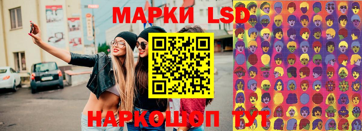 Наркотические марки 1,5мг Полевской