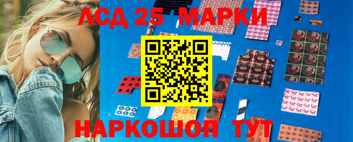Марки 25I-NBOMe 1500мкг  Вход с VPN  Марки 25I-NBOMe  Полевской 