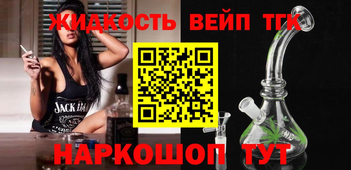 Полевской  ТГК жижа  Вход с VPN 