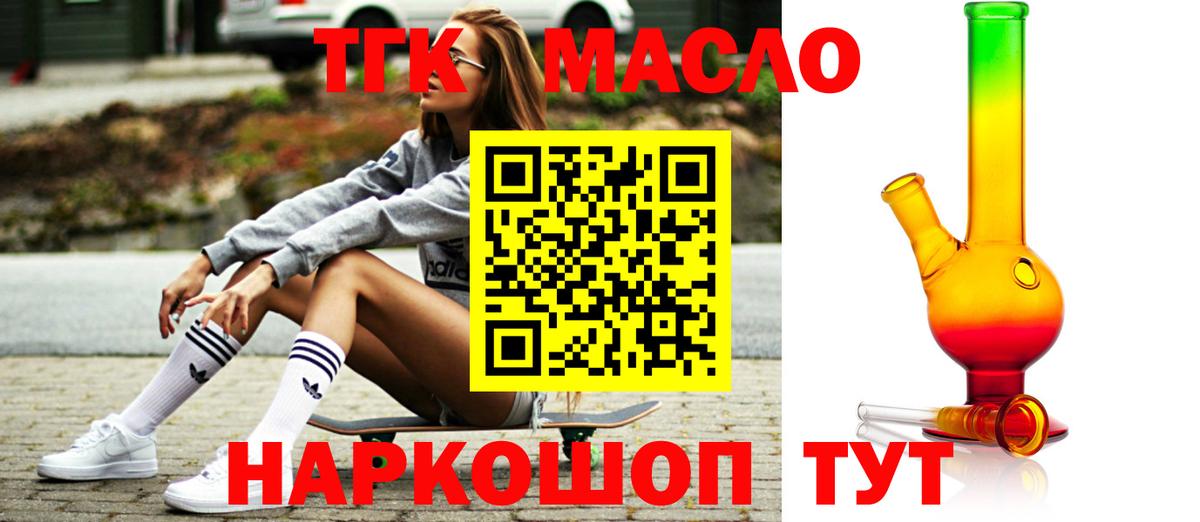ТГК вейп Полевской