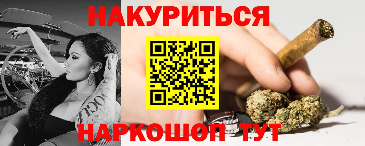 Бошки Шишки White Widow  Бошки Шишки планчик  Шишки марихуана индика  Вход с VPN  Бошки Шишки индика  Полевской 